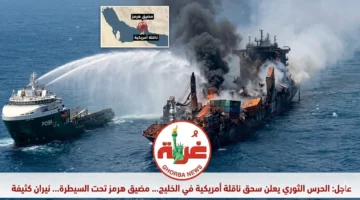 اشتعال أسعار النفط عقب سيطرة إيران على ناقلة أمريكية في مضيق هرمز